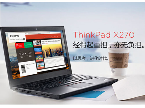 THINKPAD筆記本報(bào)價