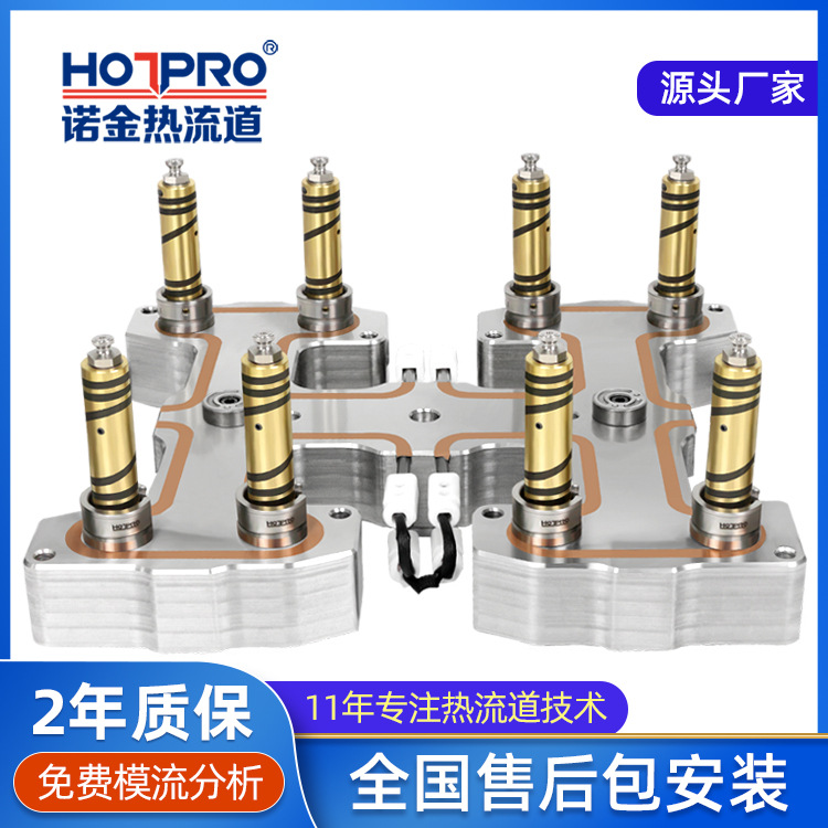 注塑模具加工手機(jī)充電器絕緣片一出八開(kāi)放式PBT注塑模具熱流道