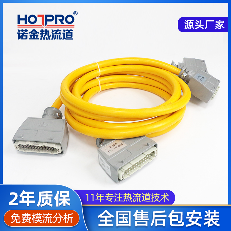 熱流道溫控箱連接線模具溫控箱補償線24芯電纜線溫控箱廠家批發(fā)