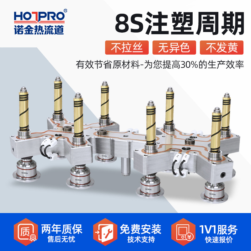 針閥熱流道手機(jī)充電器注塑機(jī)配件塑料機(jī)械一出8針閥熱流道廠家