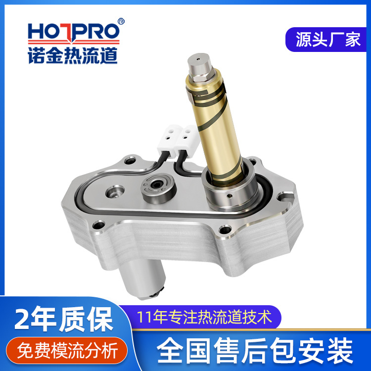 熱流道廠家可訂制充電器家電模具熱流道系統(tǒng)一出一開(kāi)放式熱流道