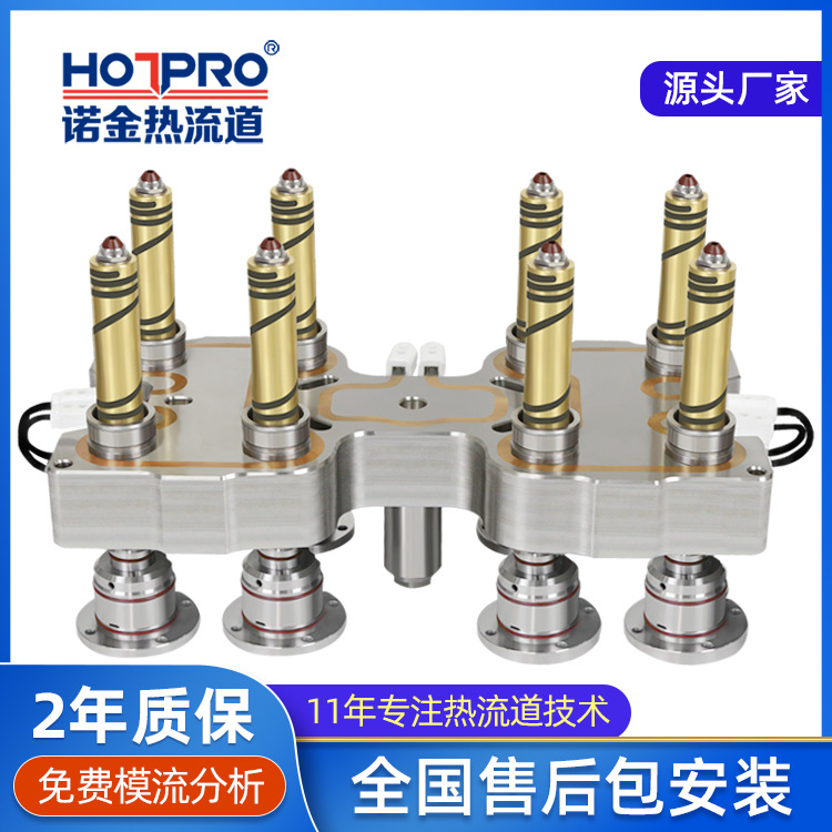 注塑機(jī)配件廠家針閥熱流道塑膠電器家電熱流道系統(tǒng)注塑模具熱流道