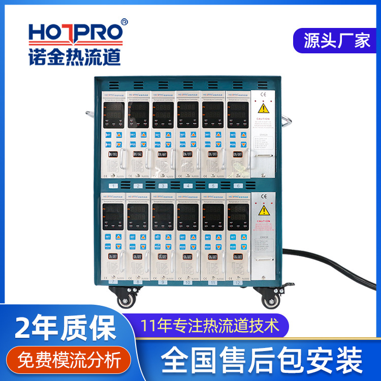溫控器塑膠模具熱流道系統(tǒng)溫控箱MD18溫控卡多組智能熱流道控制器