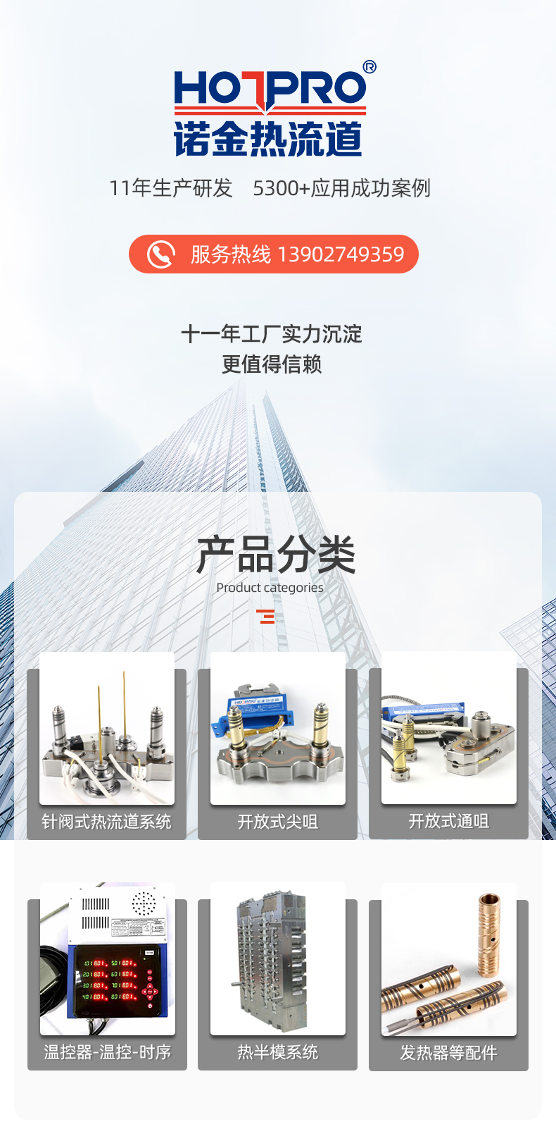 四組溫控箱詳情_01