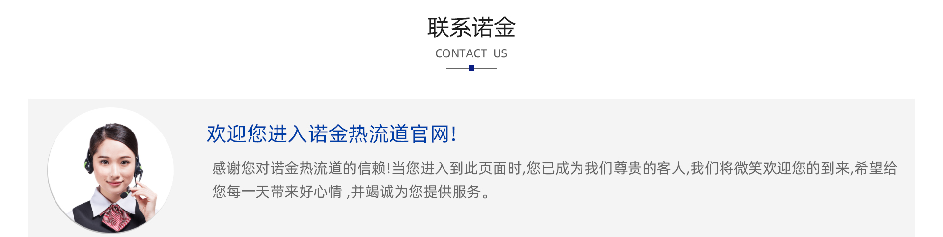 聯系我們