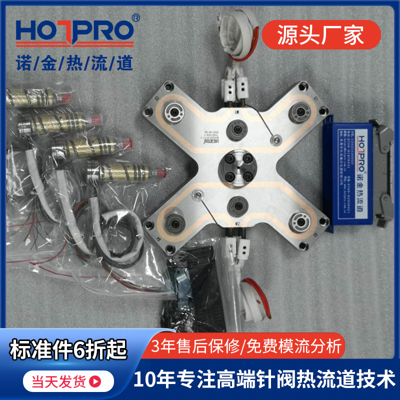 1出4-手機(jī)模分流板X型